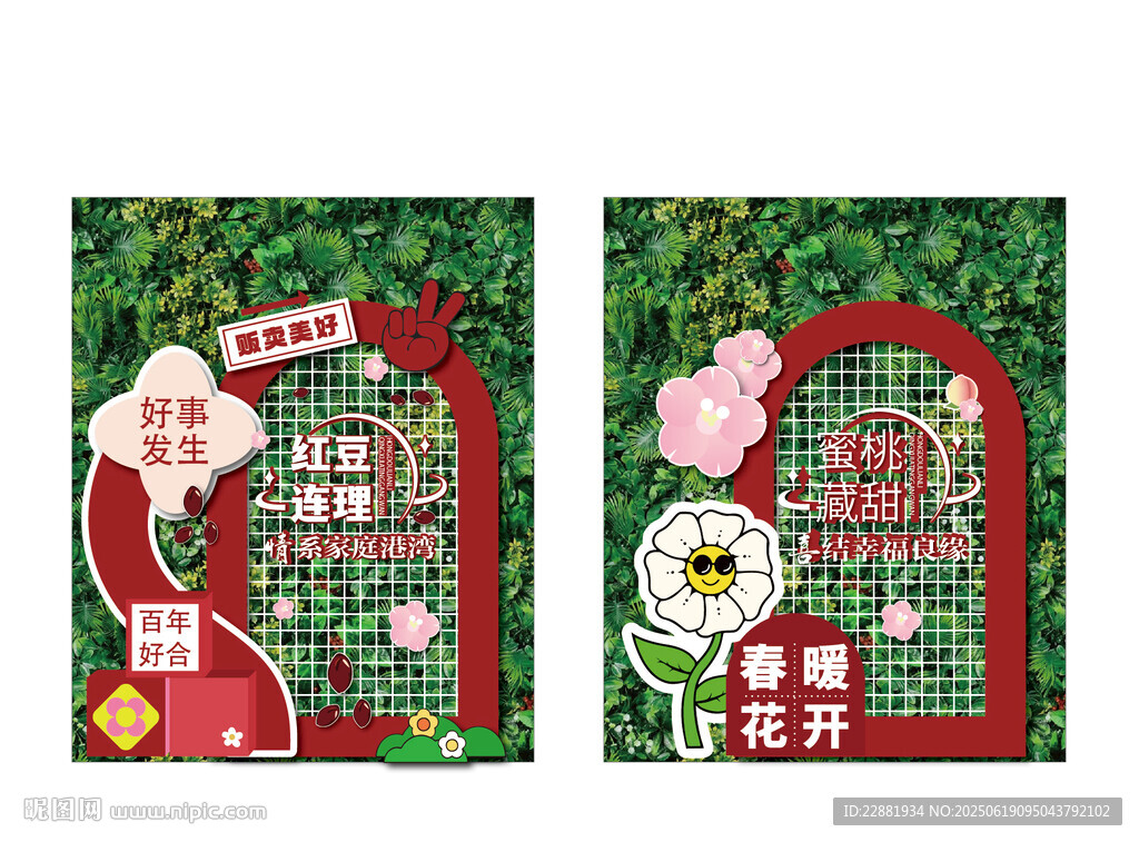 婚礼展示架