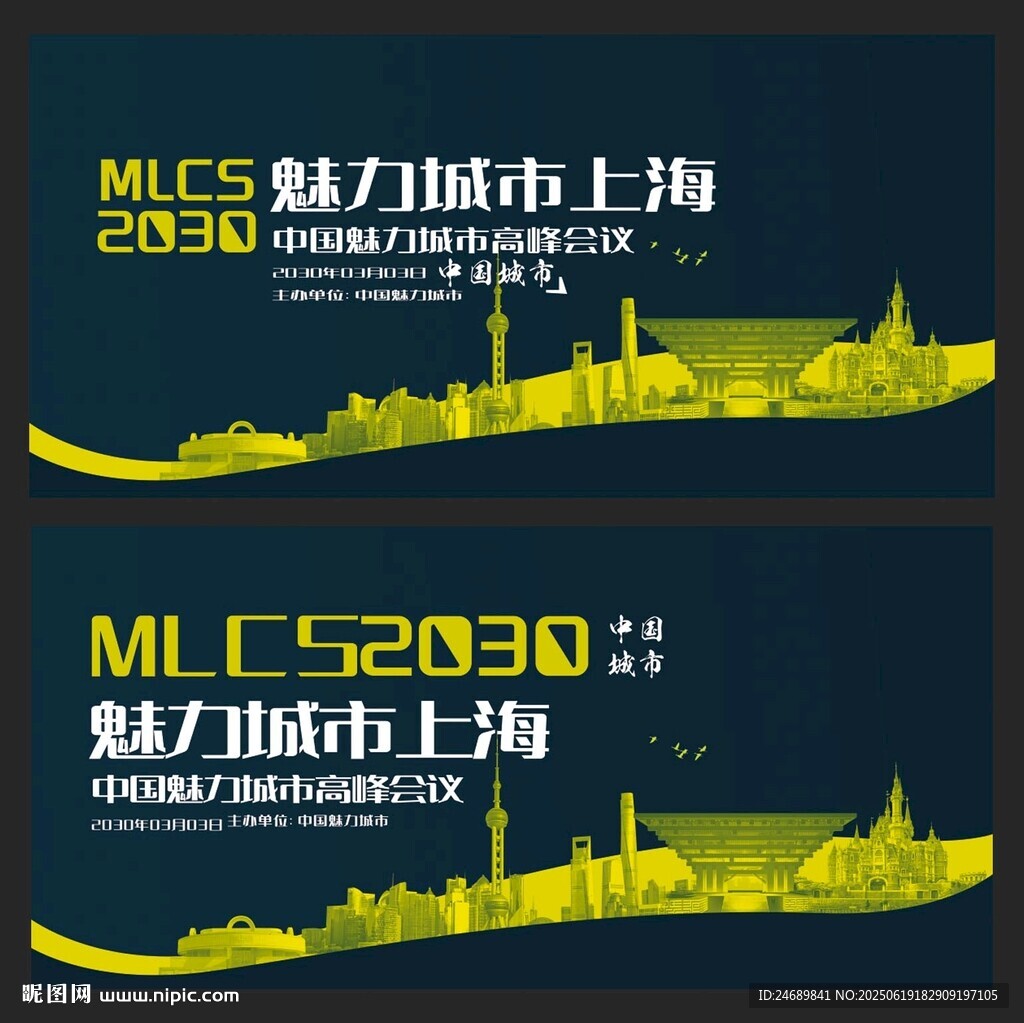 上海