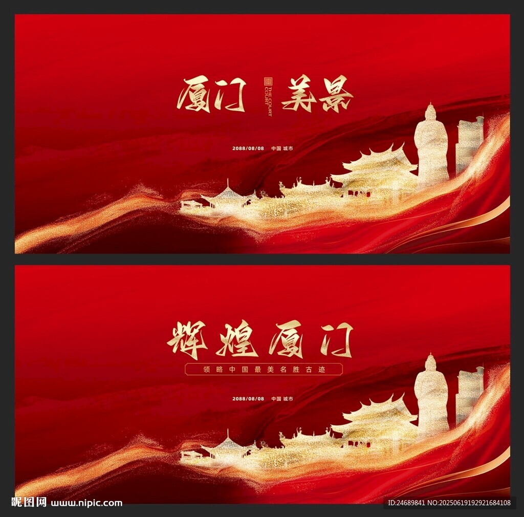厦门
