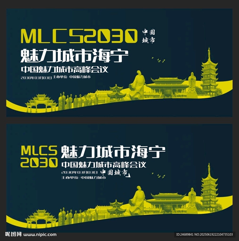 海宁