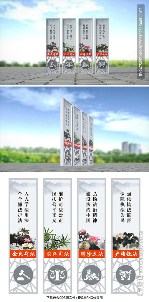 法治宣传栏