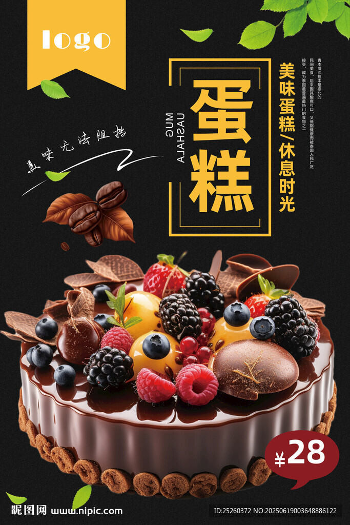 蛋糕