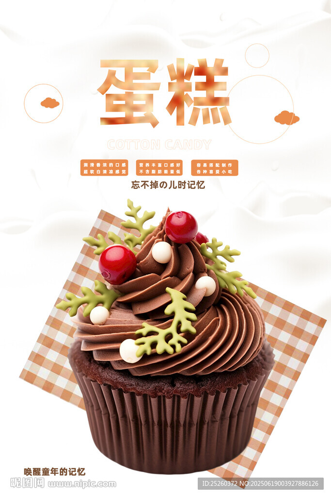 蛋糕