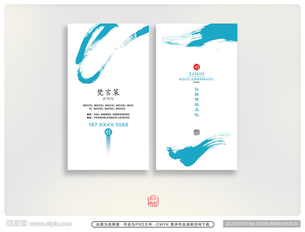 简洁名片  