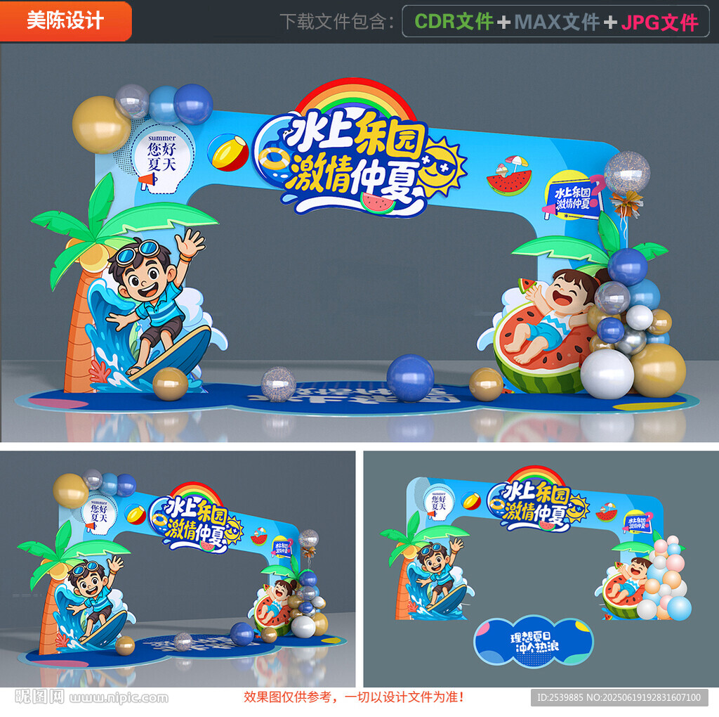 水上乐园门头