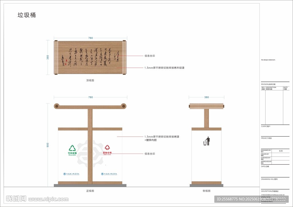 校园文创垃圾桶 果壳箱