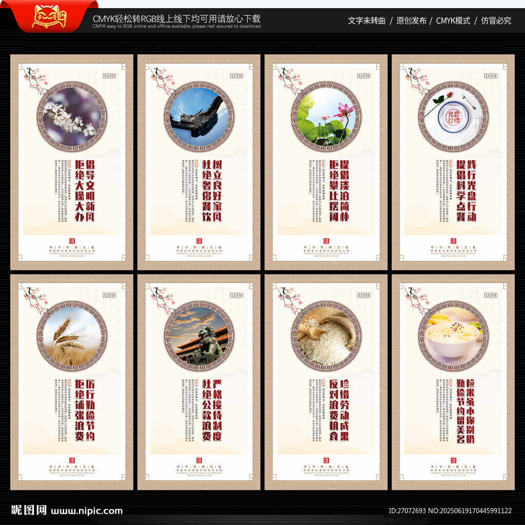 厉行节约 反对浪费