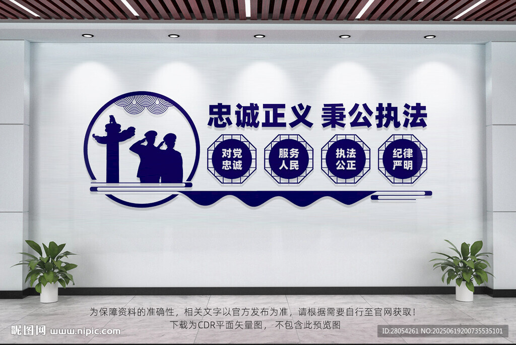 警营文化墙