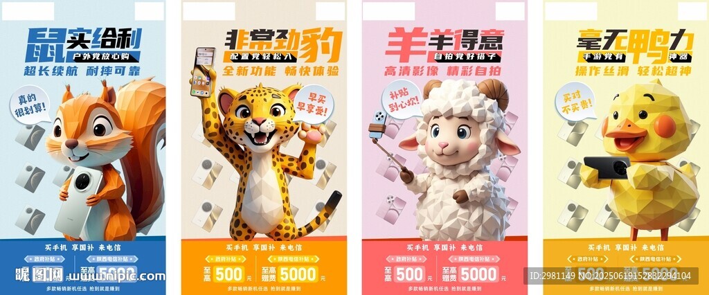 中国移动联通电信 手机国补