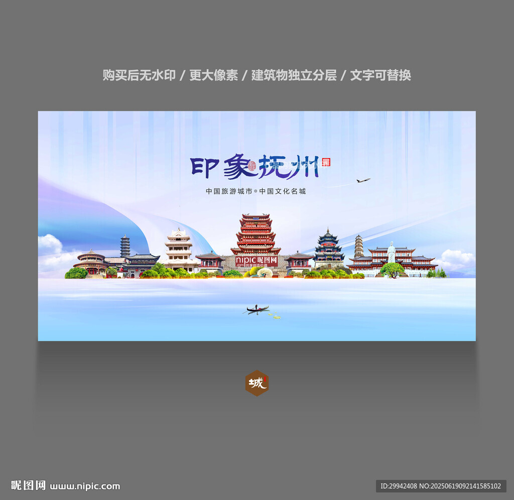 抚州