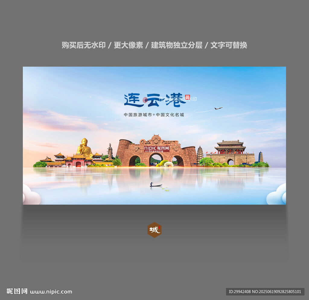 连云港