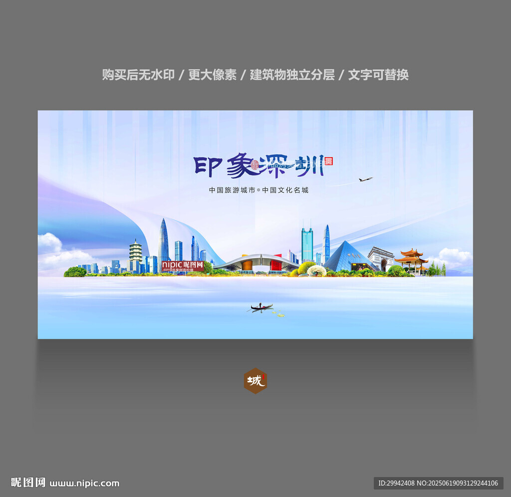 深圳