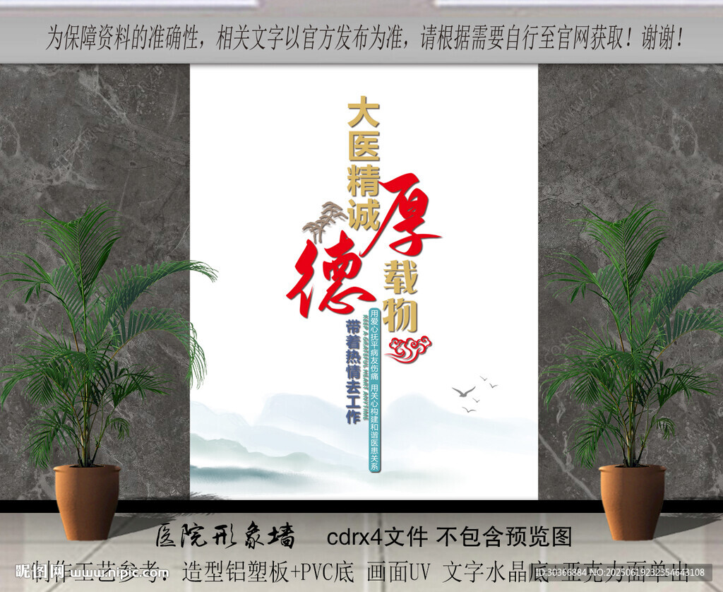 医院形象墙