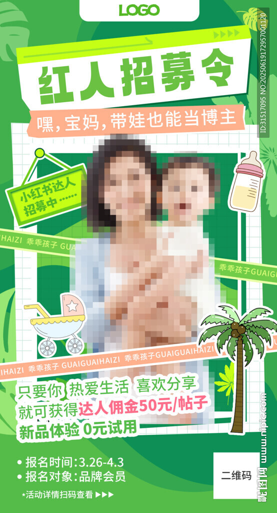 人物海报