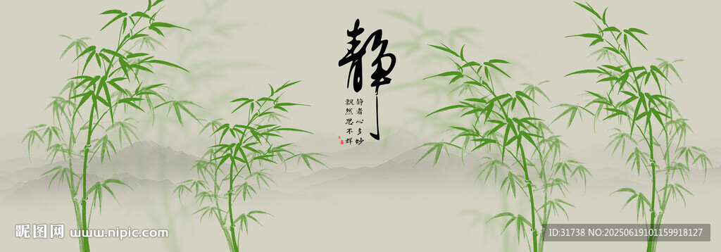 水墨竹子