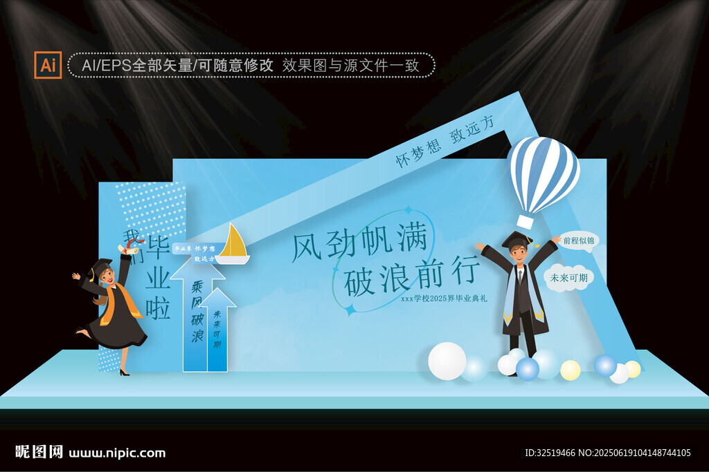 毕业打卡点
