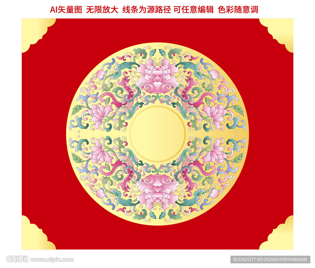 富贵花开缠枝纹凤凰花卉纹礼盒