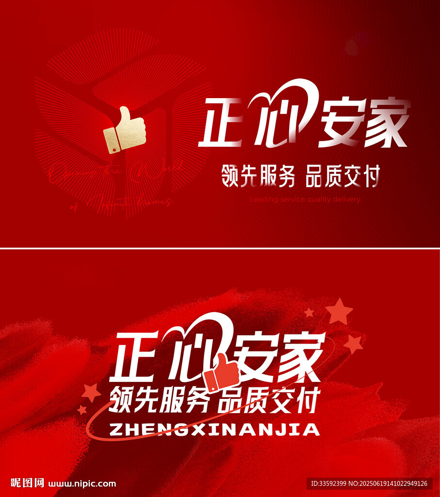 誓师大会  