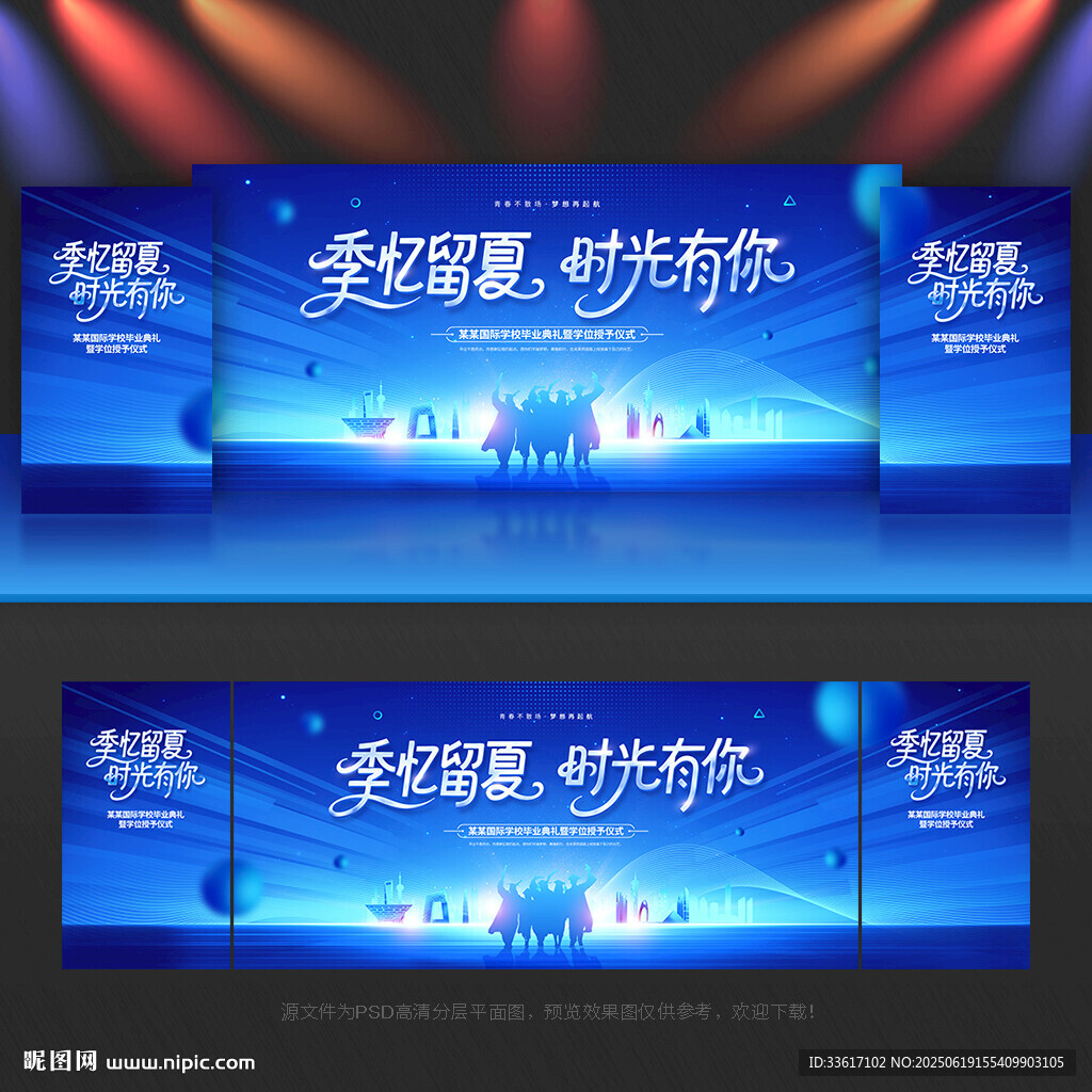 毕业