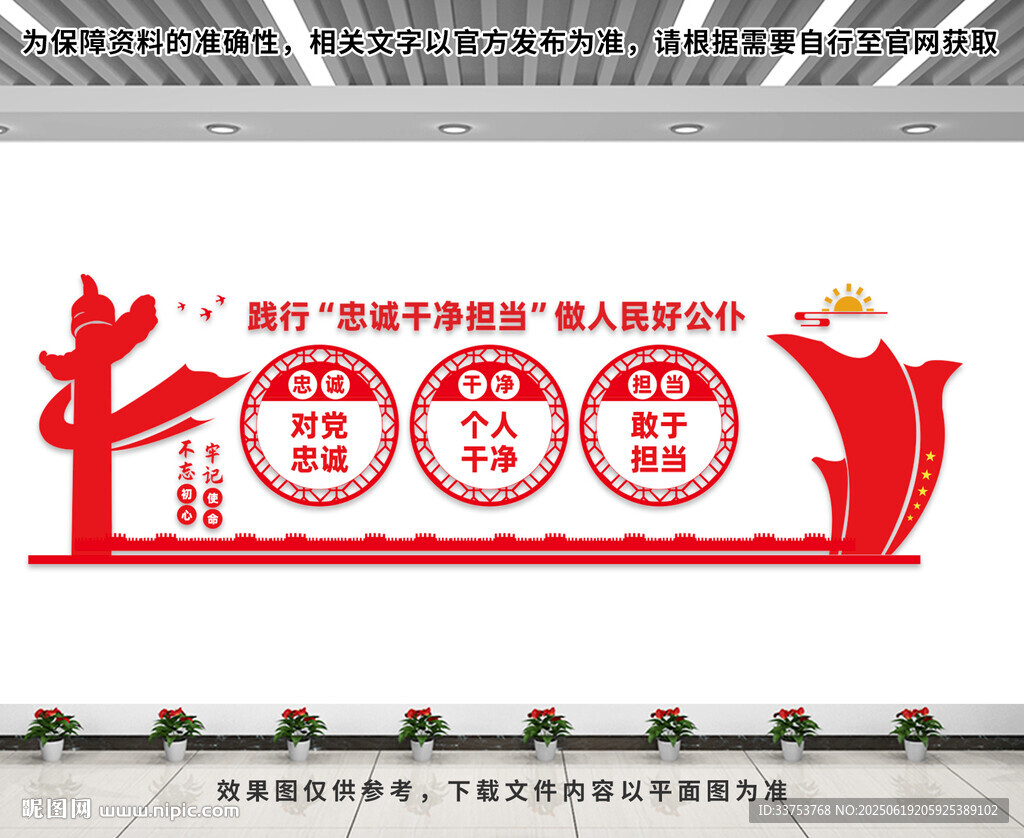 党建文化墙
