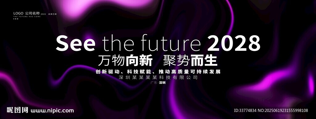 深紫色科技抽象渐变背景