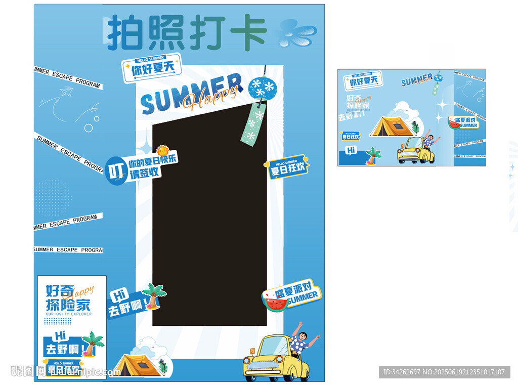夏日拍照打卡创意手机海报