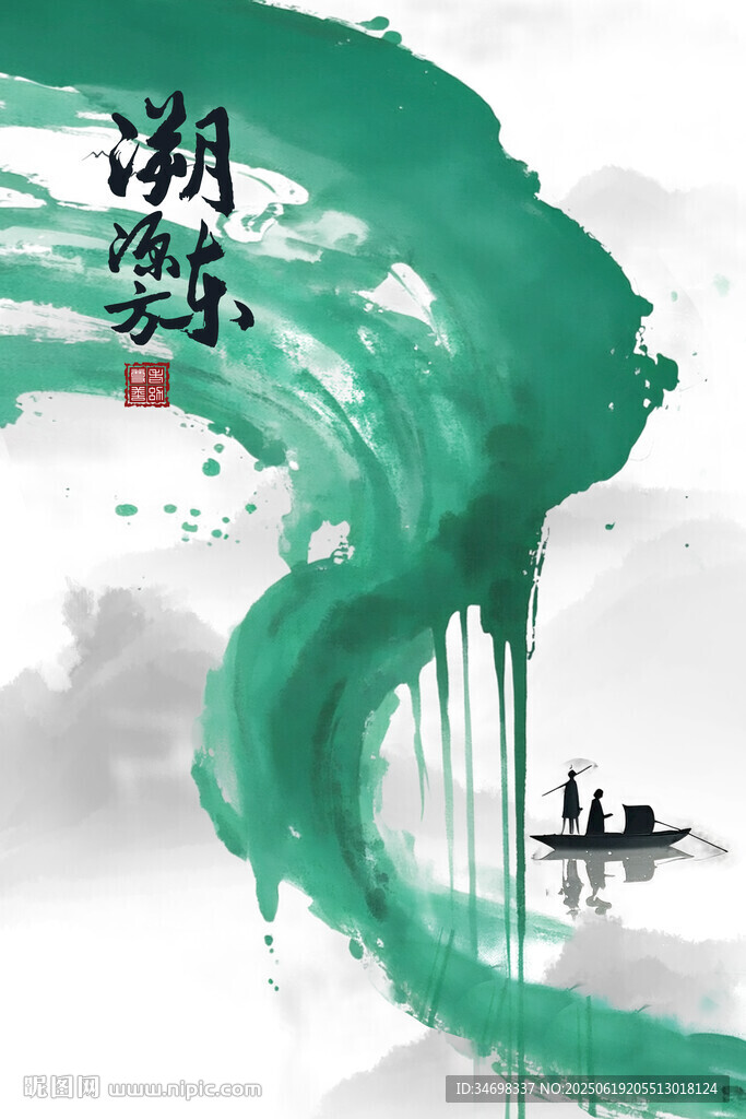 溯源东方水墨