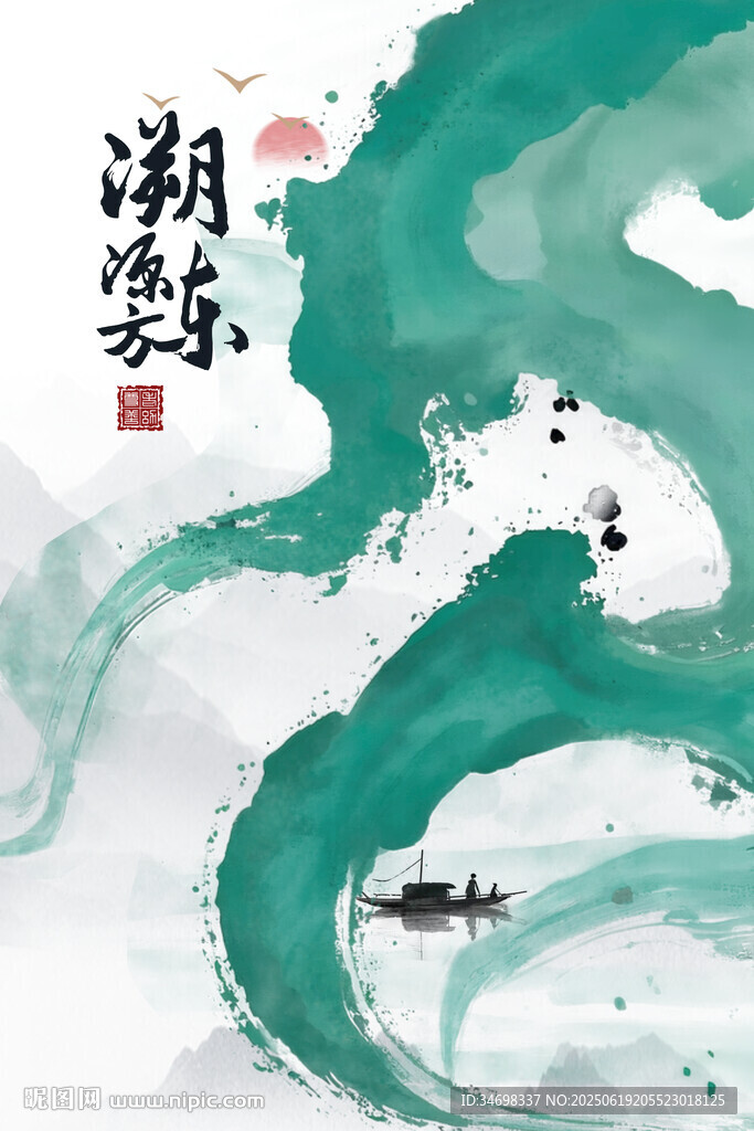 溯源东方水墨山水