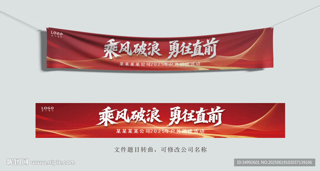 商务横幅
