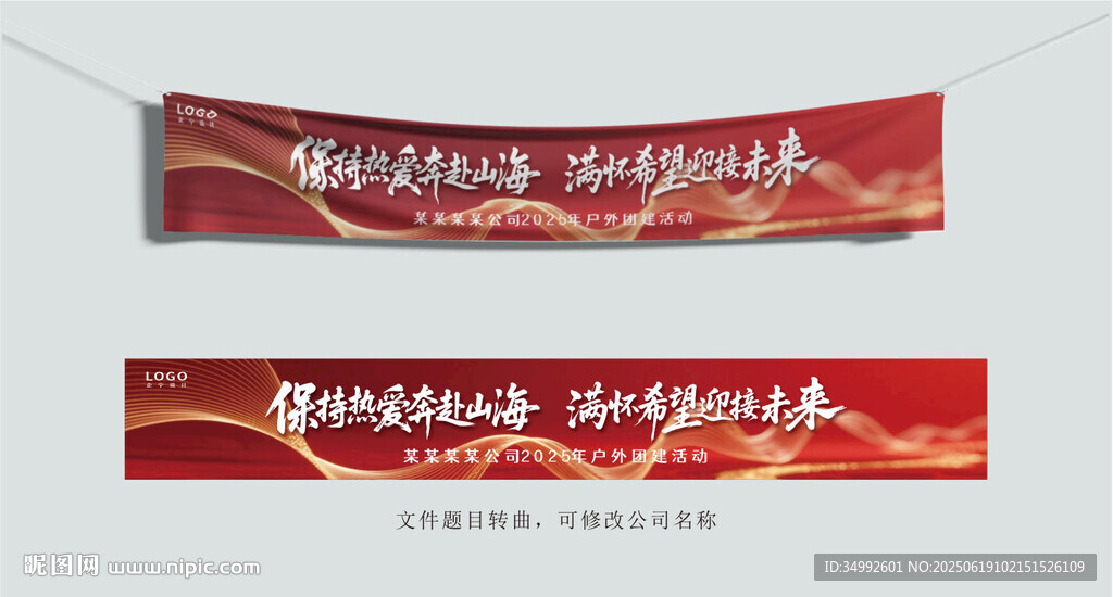 红色横幅设计模板