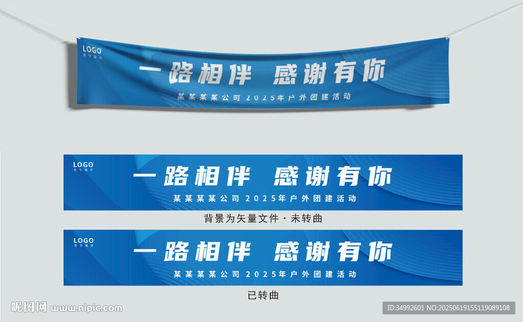 高级条幅