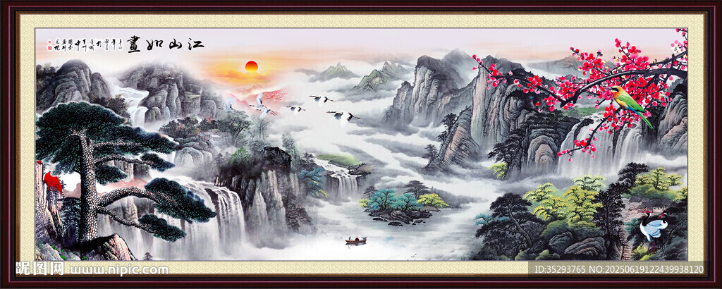 中堂山水画