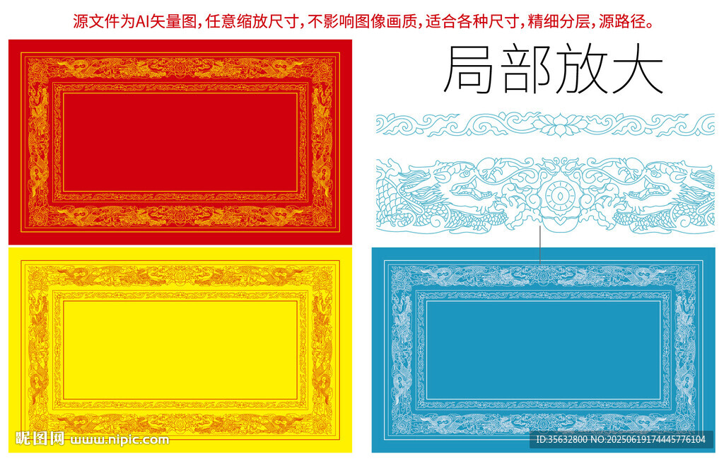 龙纹龙标签龙包装线描龙彩龙升龙