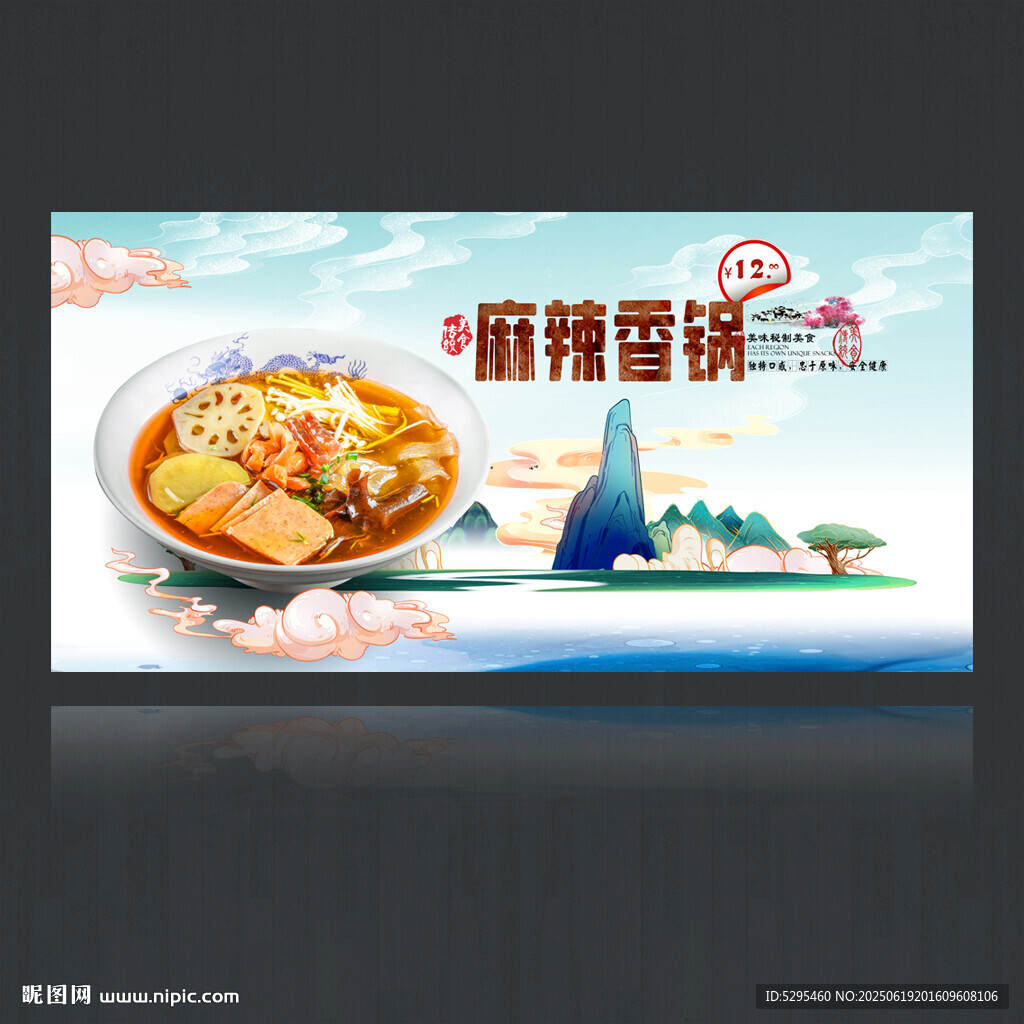 麻辣香锅