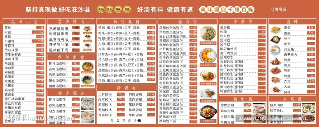 沙县小吃