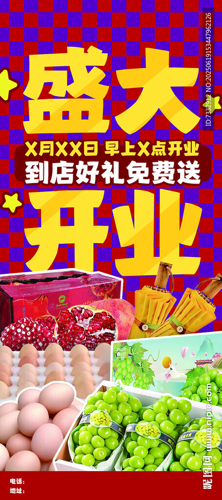 盛大开业超多鲜果优惠