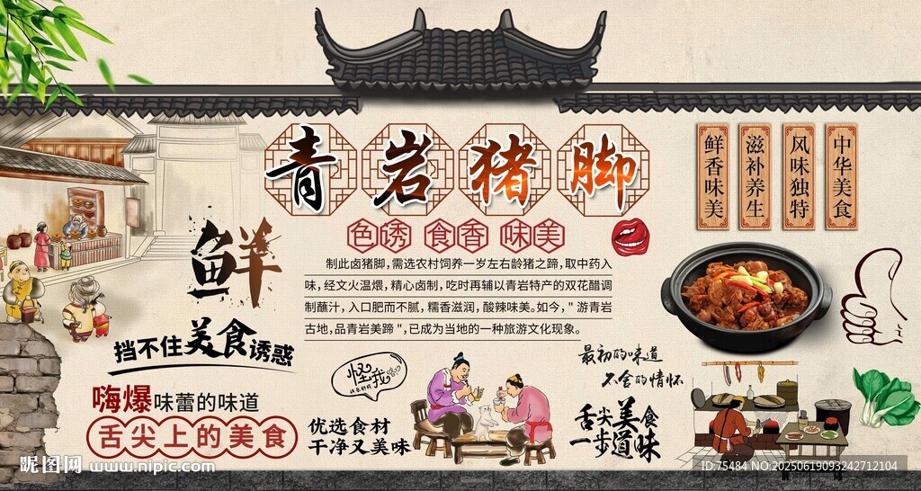 青岩猪脚