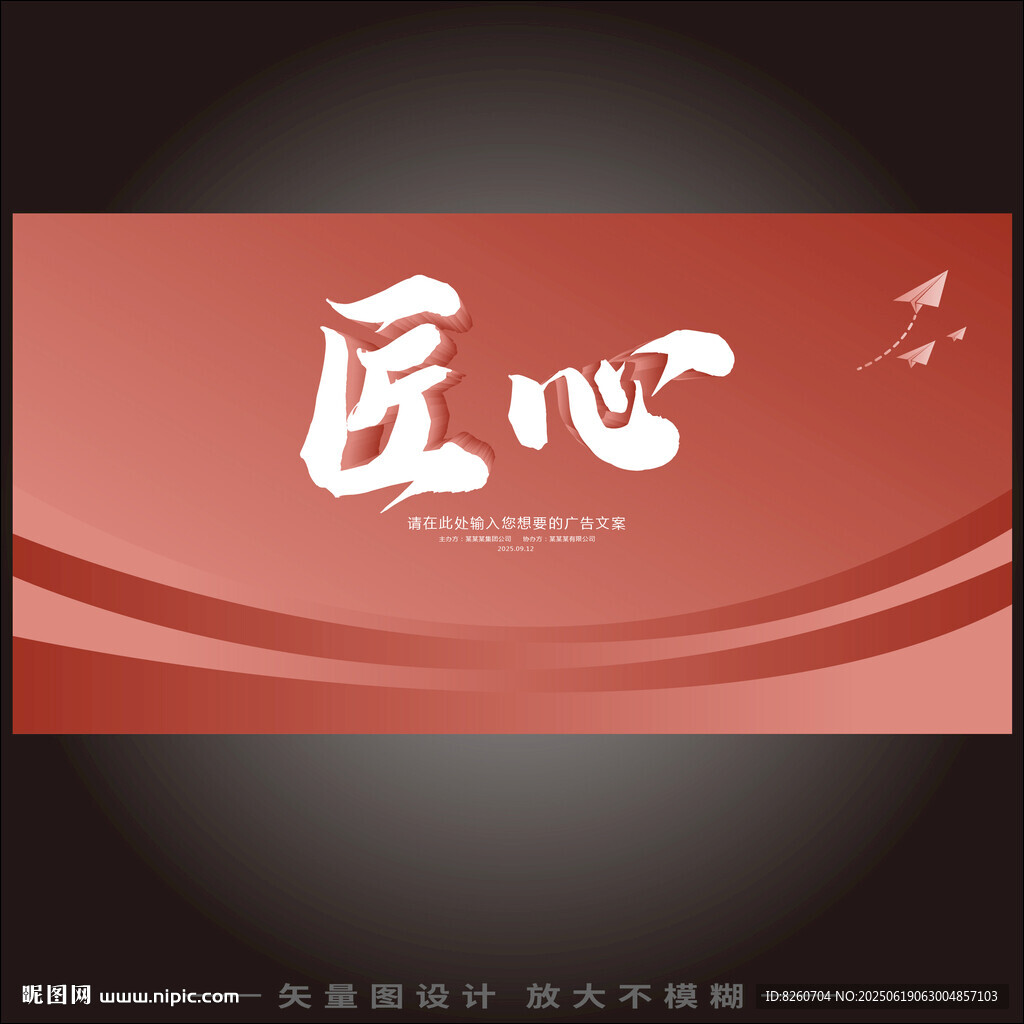 匠心设计背景图