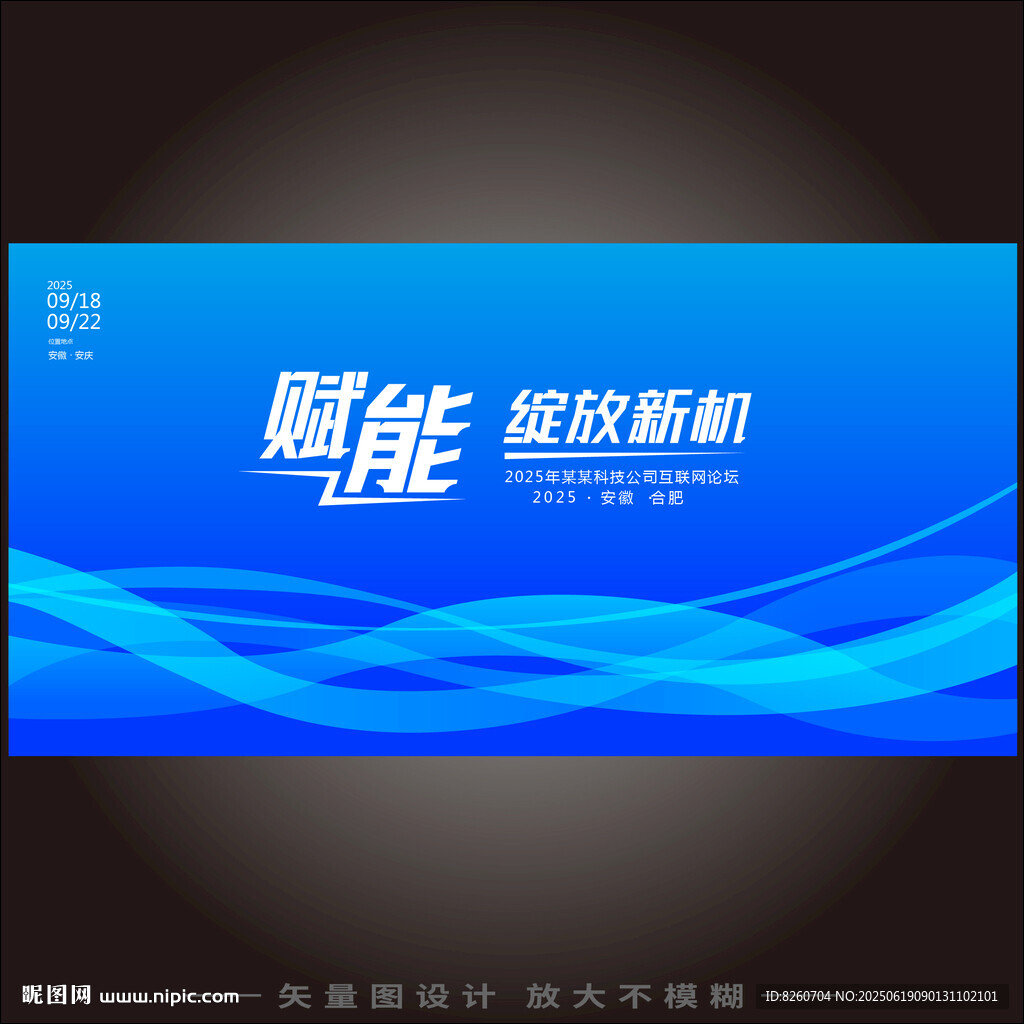 蓝色未来感科技背景