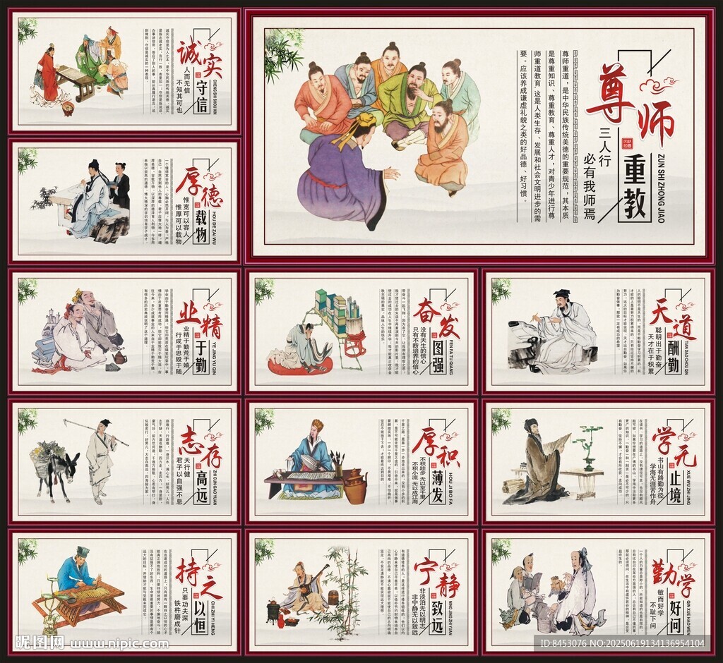 国学文化