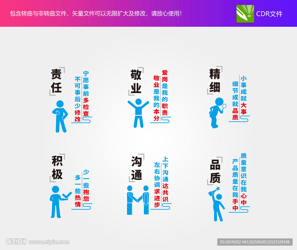 企业宣传标语