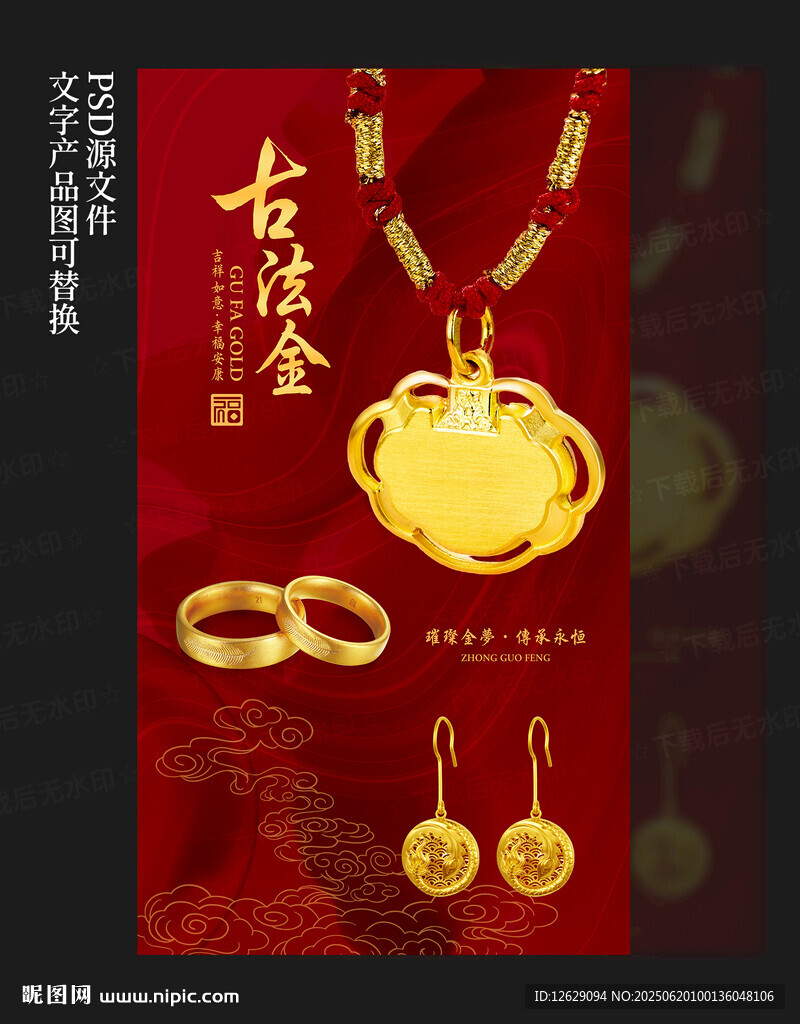 黄金