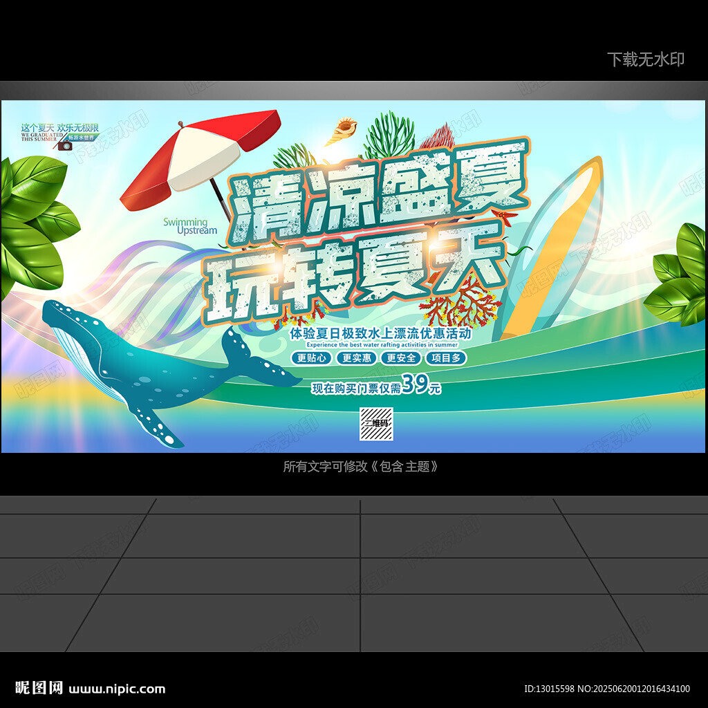 水上乐园