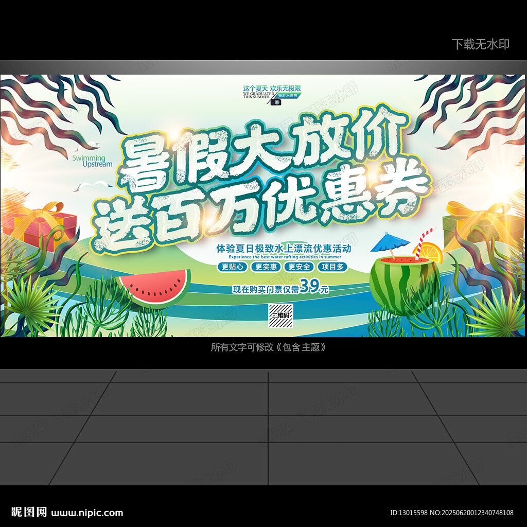 西瓜 