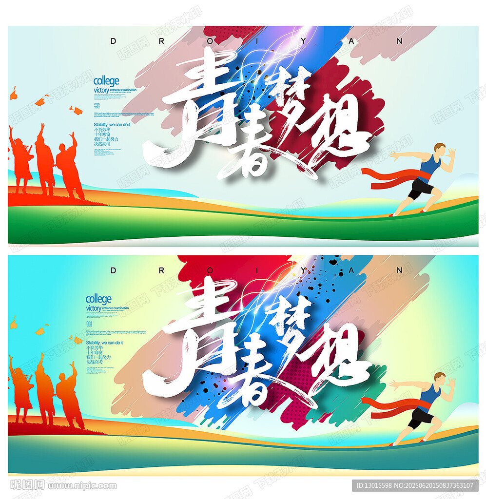 毕业季 