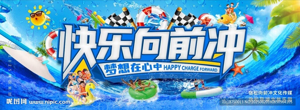 闯关活动