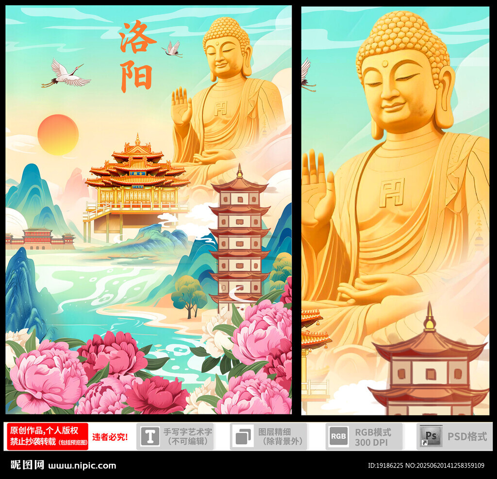 洛阳地标建筑城市印象插画海报