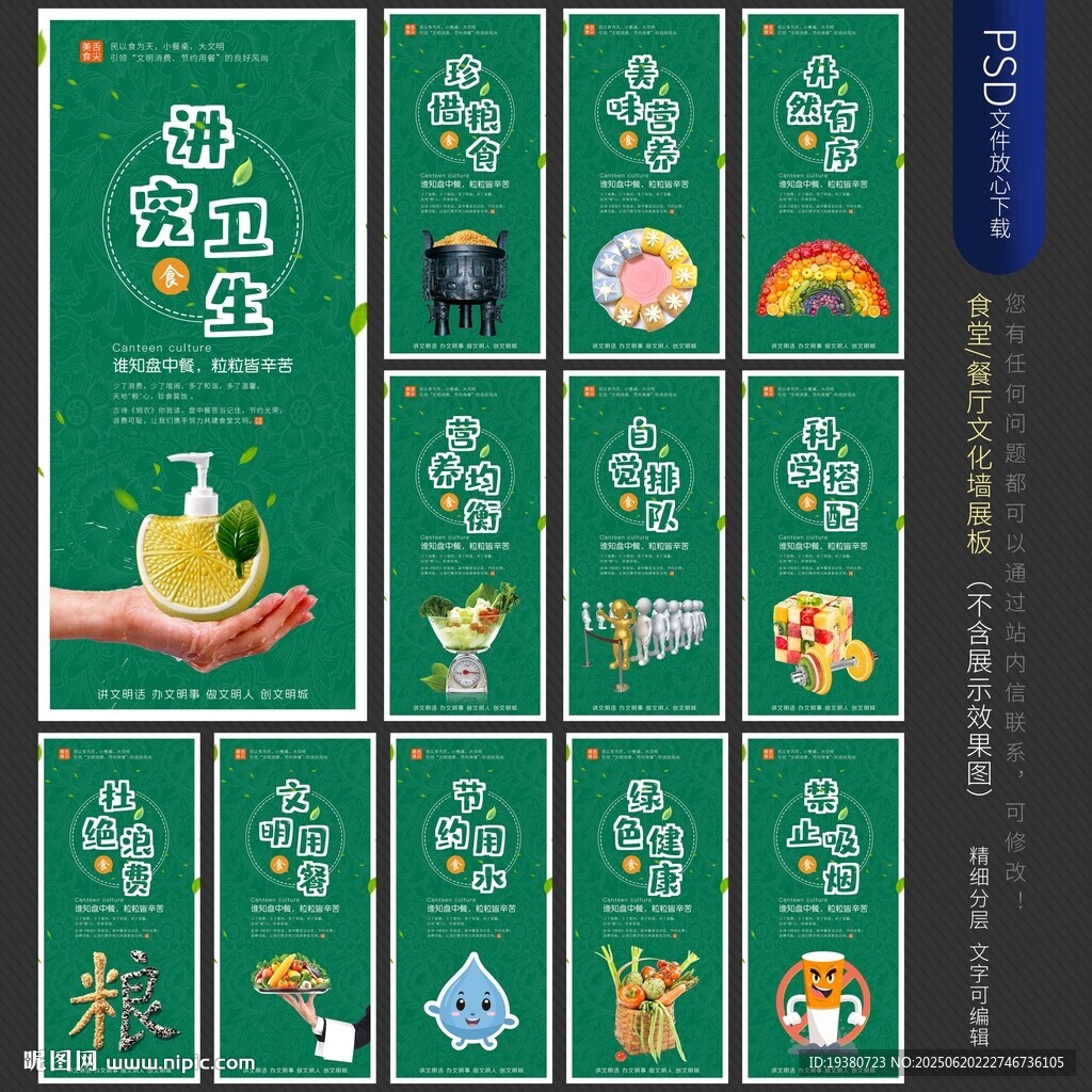食堂文化