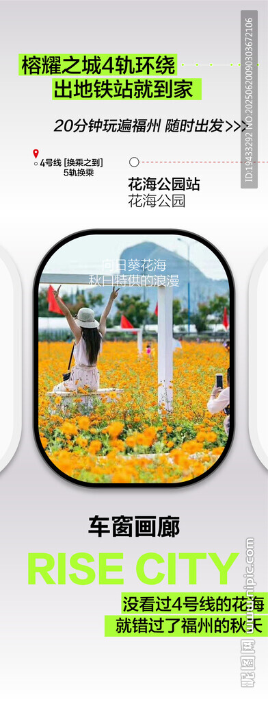 创意城轨地铁口学府现房交通配套