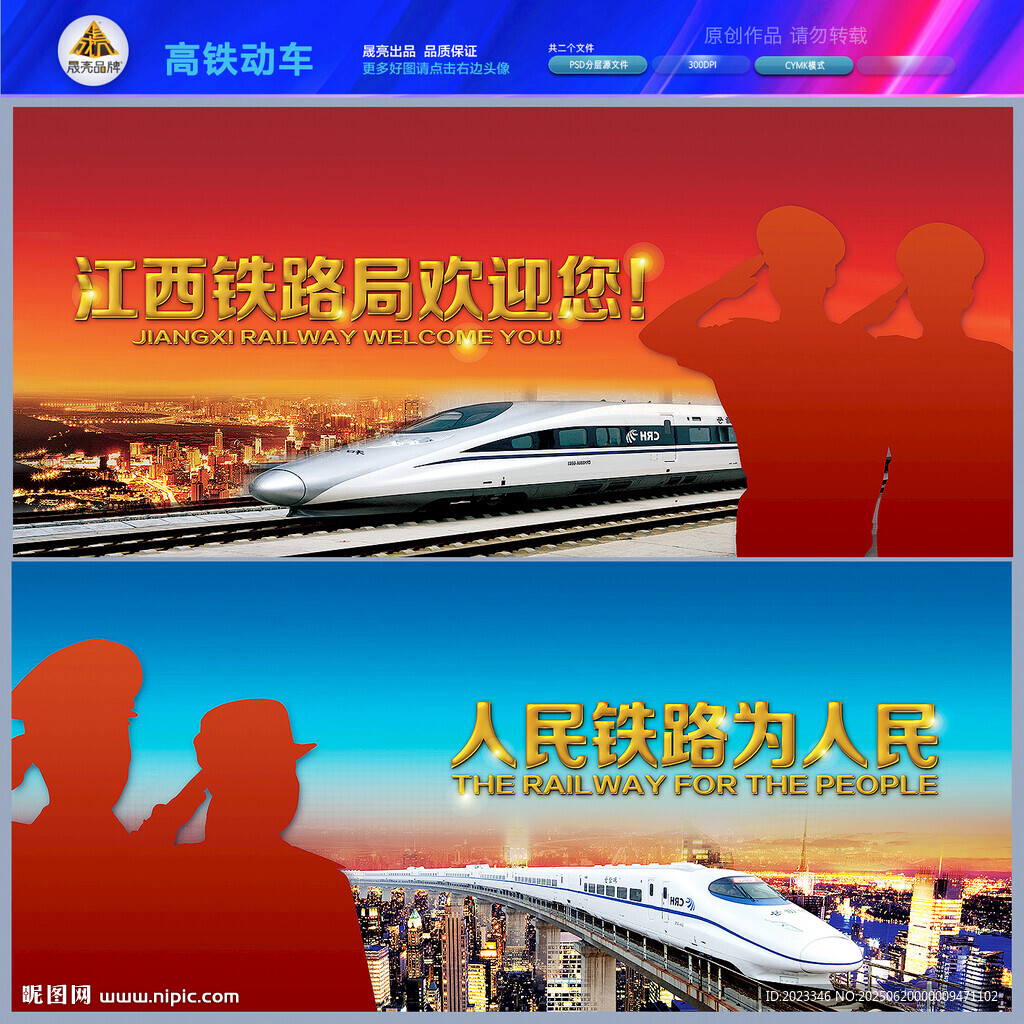 复兴号高铁火车动车铁路